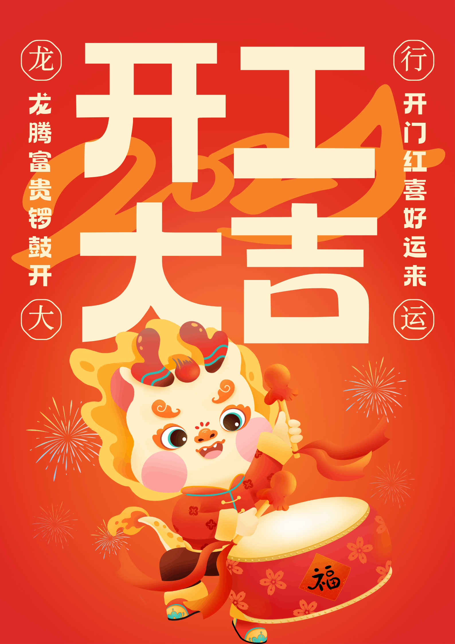 新春啟程，共創未來：中壹聯實驗室技術（廣東）有限公司開工大吉